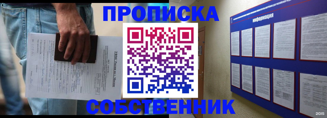 прописка паспорт в Белгородской области