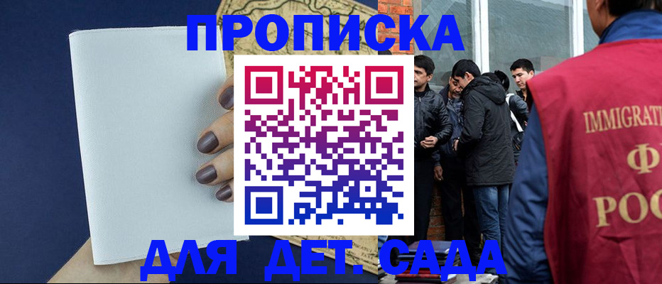 прописка для кредита в Белгородской области